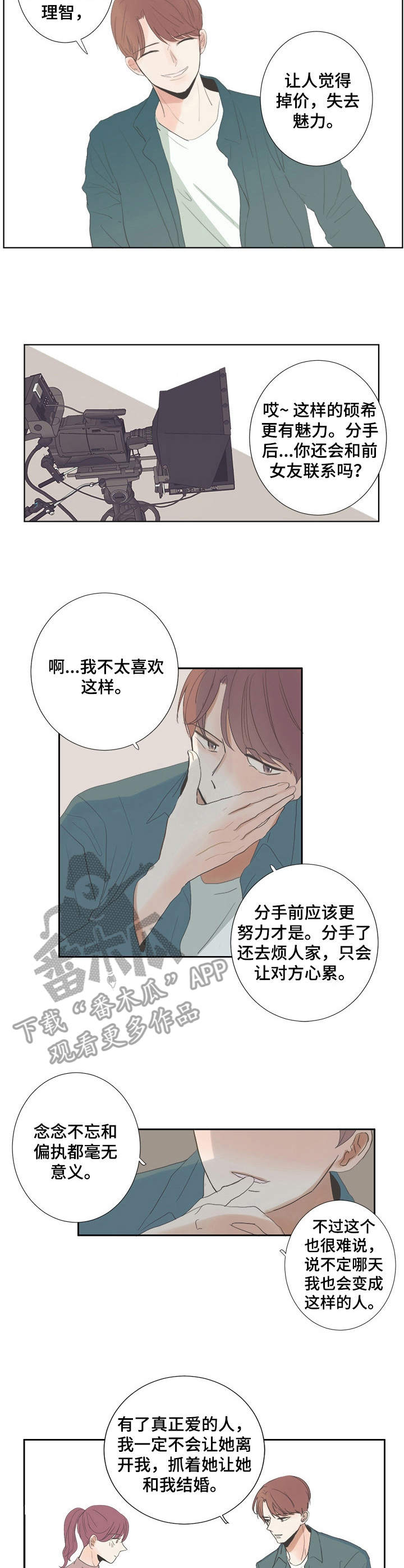 第18章：童话的结局9