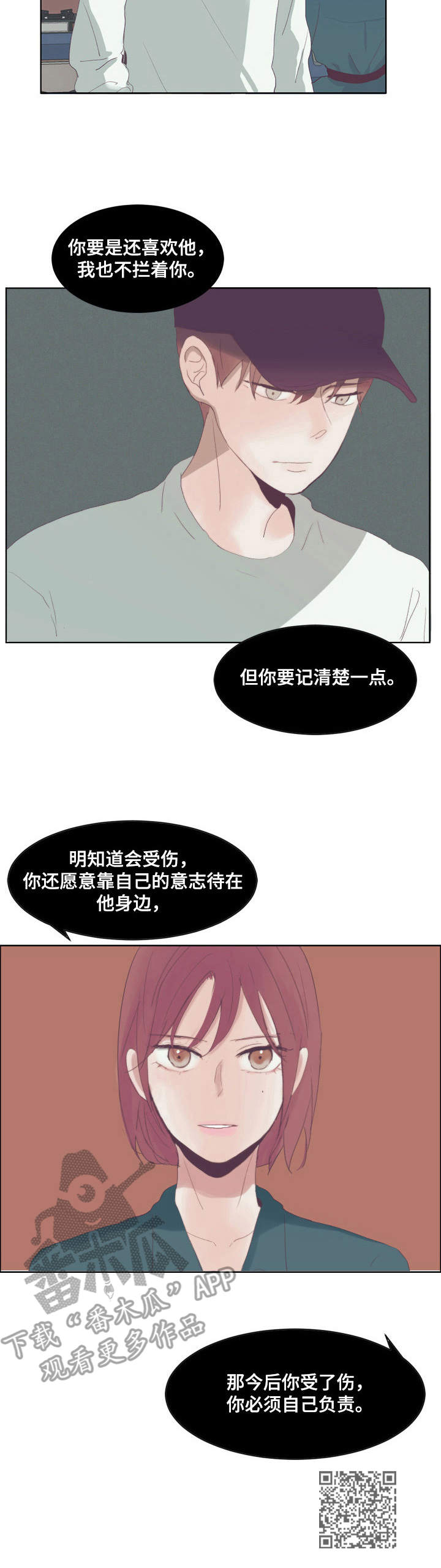 第10章：恋爱观10