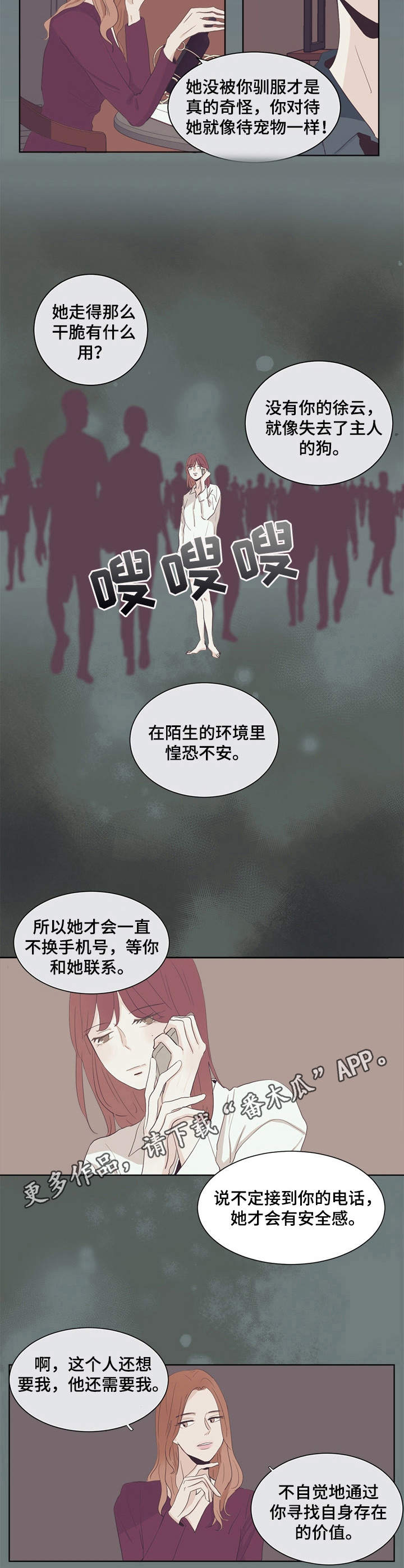 第24章：依靠8