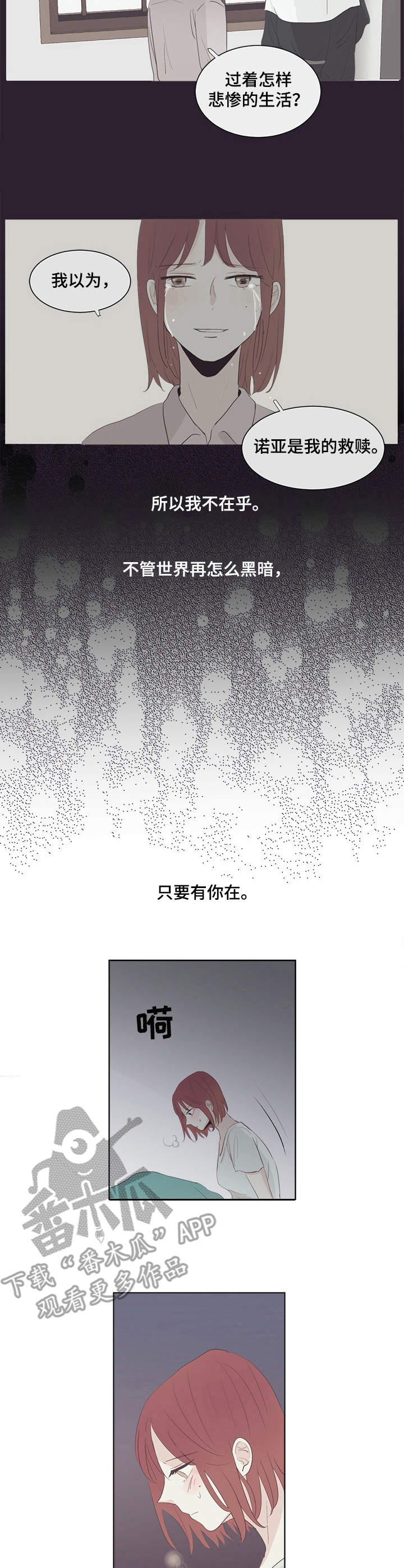 第27章：自责6