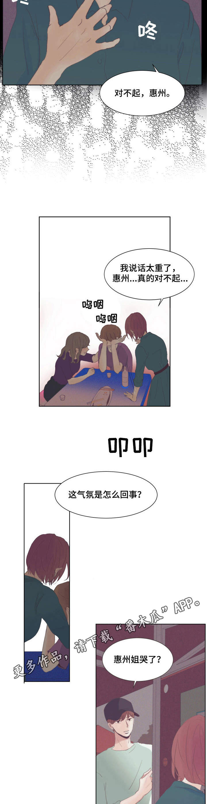 第11章：气氛搞僵了7