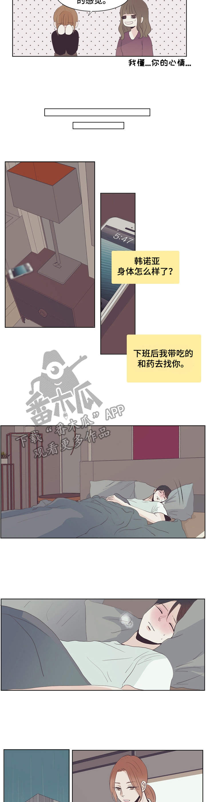 第24章：依靠6