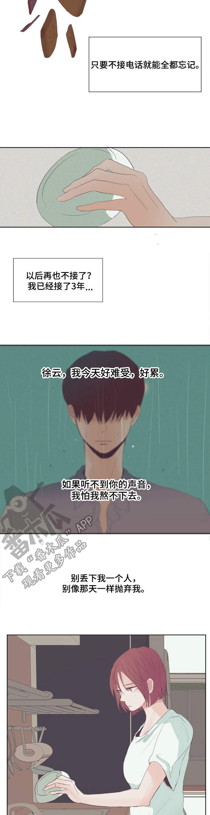 第6章：早餐10