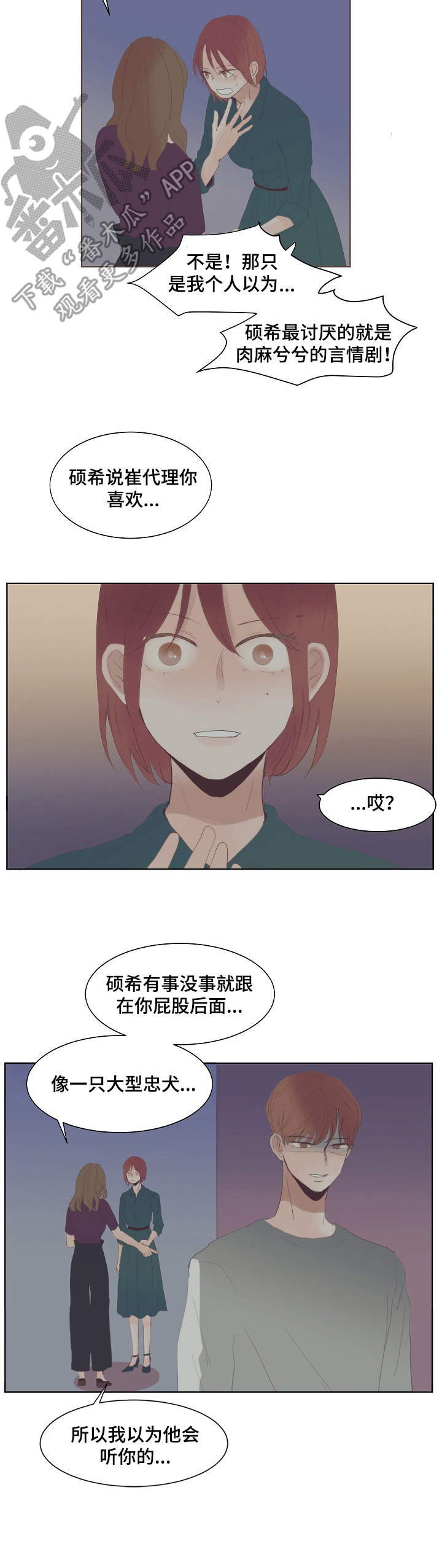 第13章：寂寥8