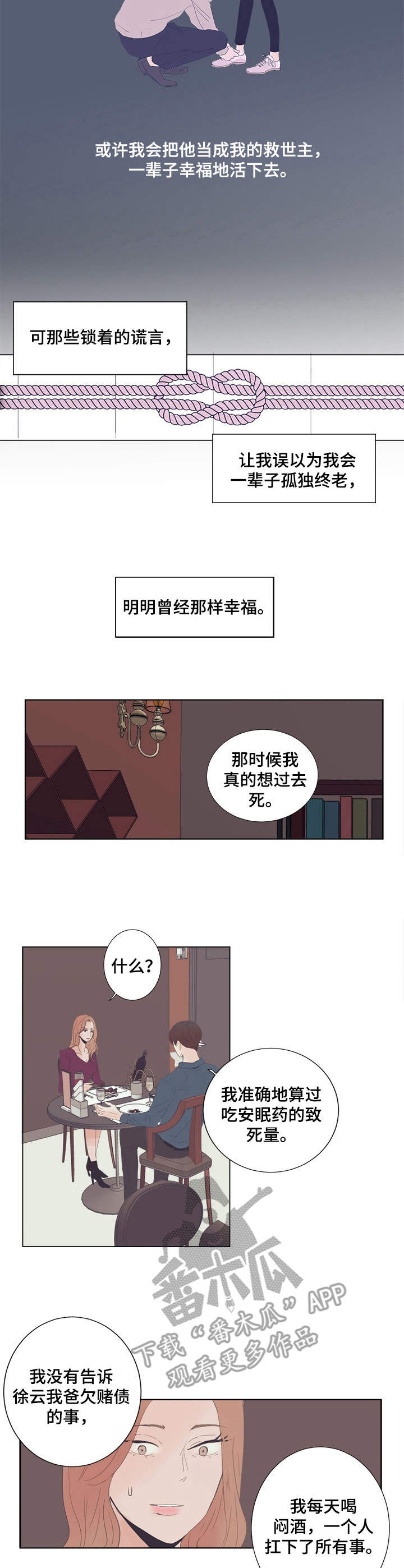 第19章：绑在身边5