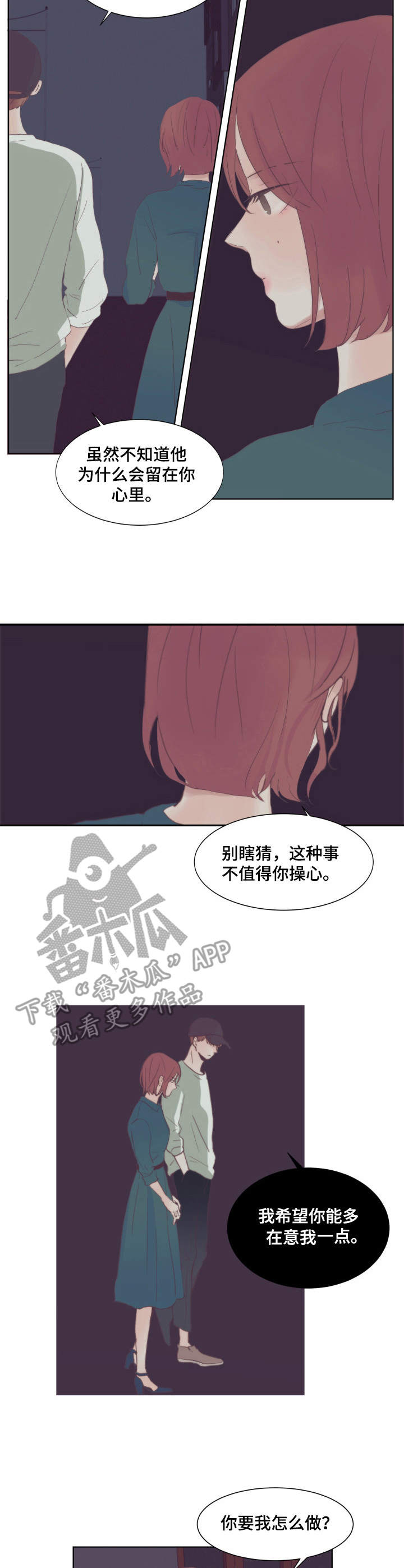第12章：不要奢望2