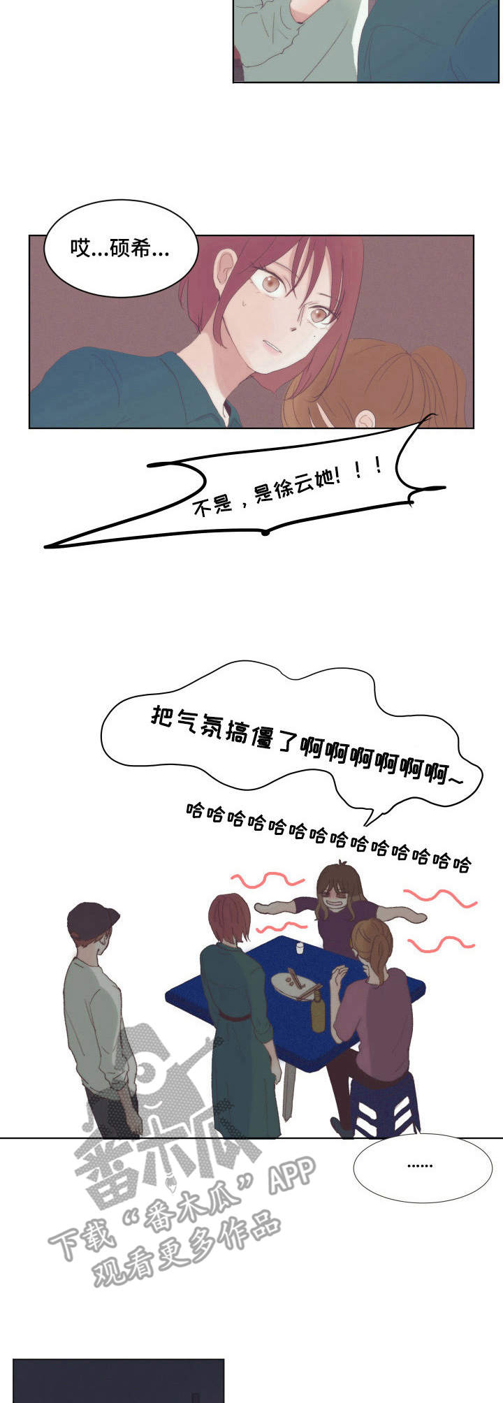 第11章：气氛搞僵了8
