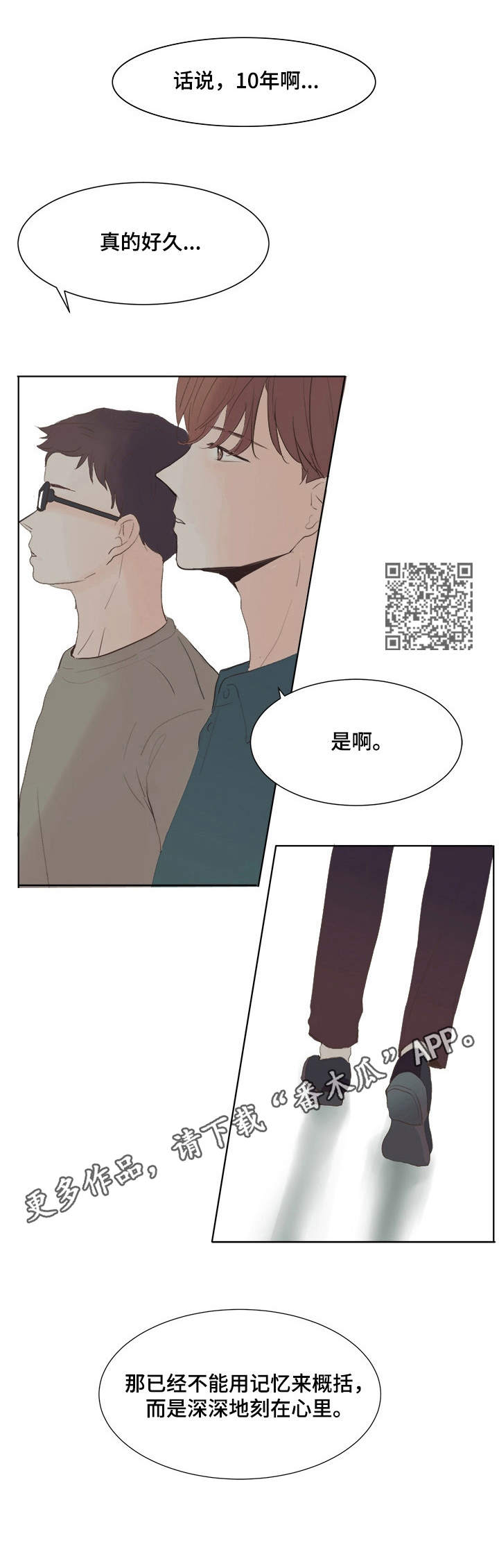 第7章：刻在心里4
