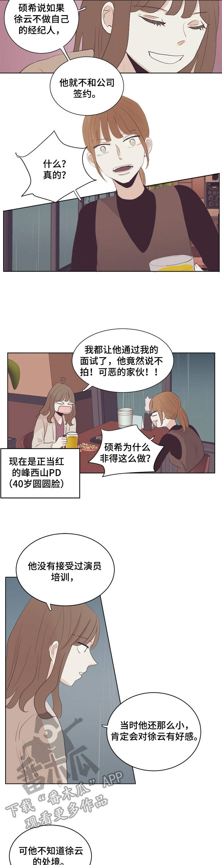 第28章：对峙7