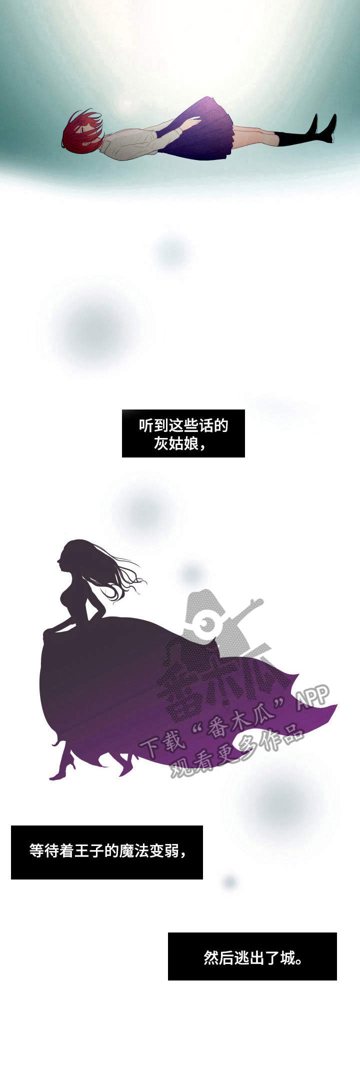 第18章：童话的结局5
