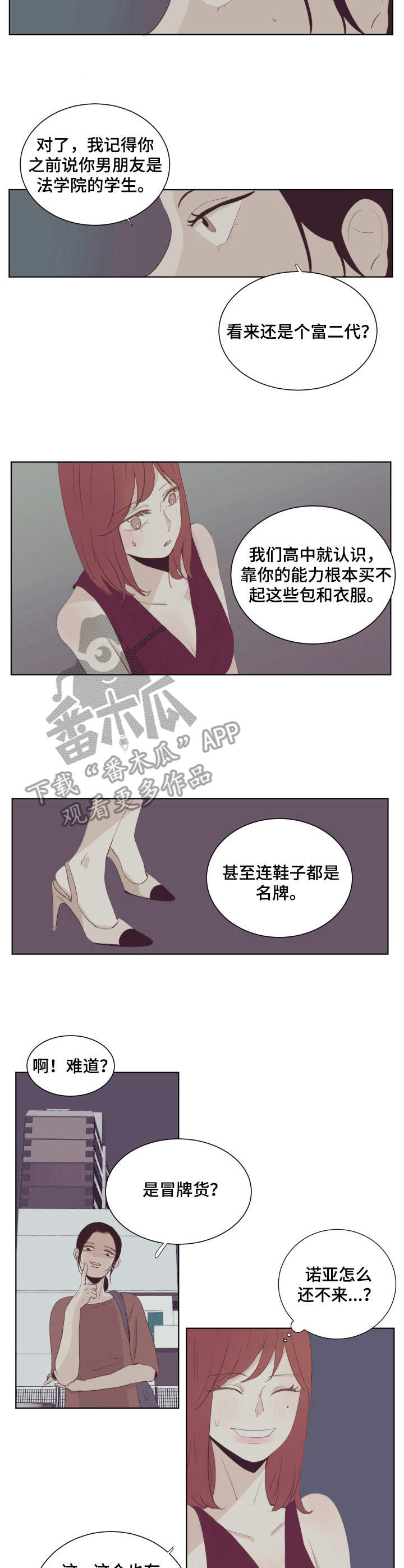 第20章：流言蜚语3