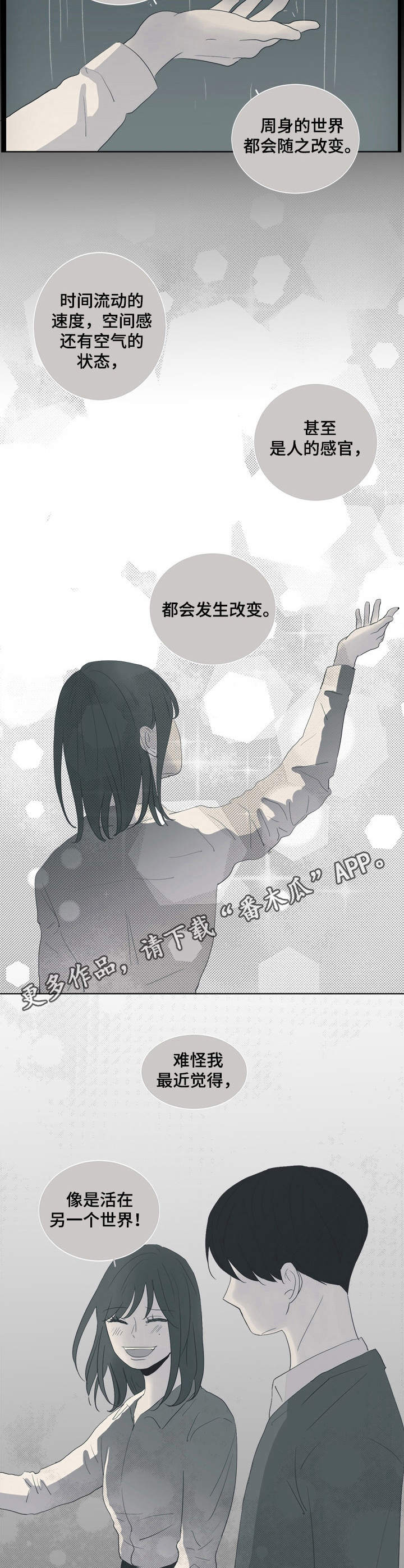 第16章：孤儿院6