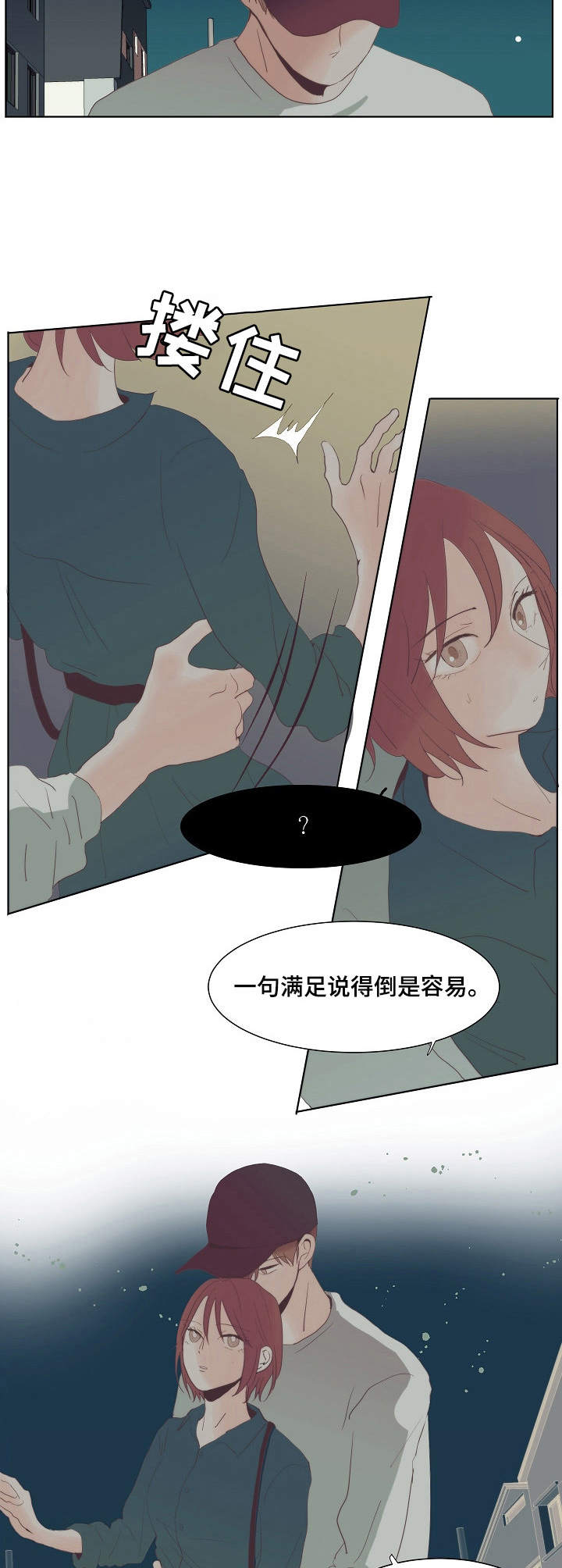第12章：不要奢望9