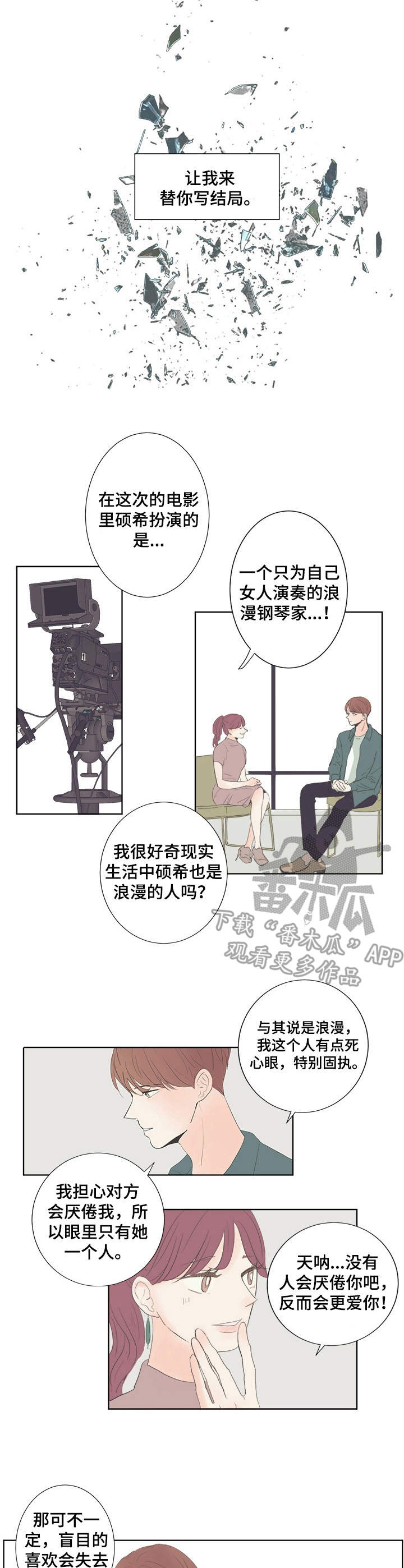 第18章：童话的结局8
