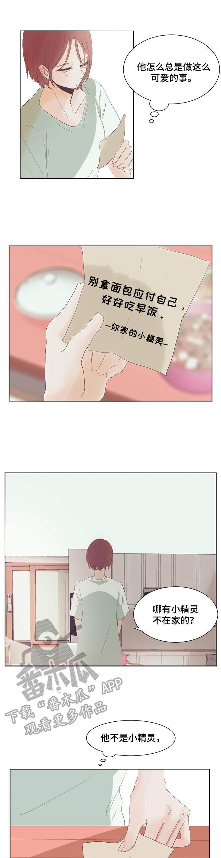 第6章：早餐6