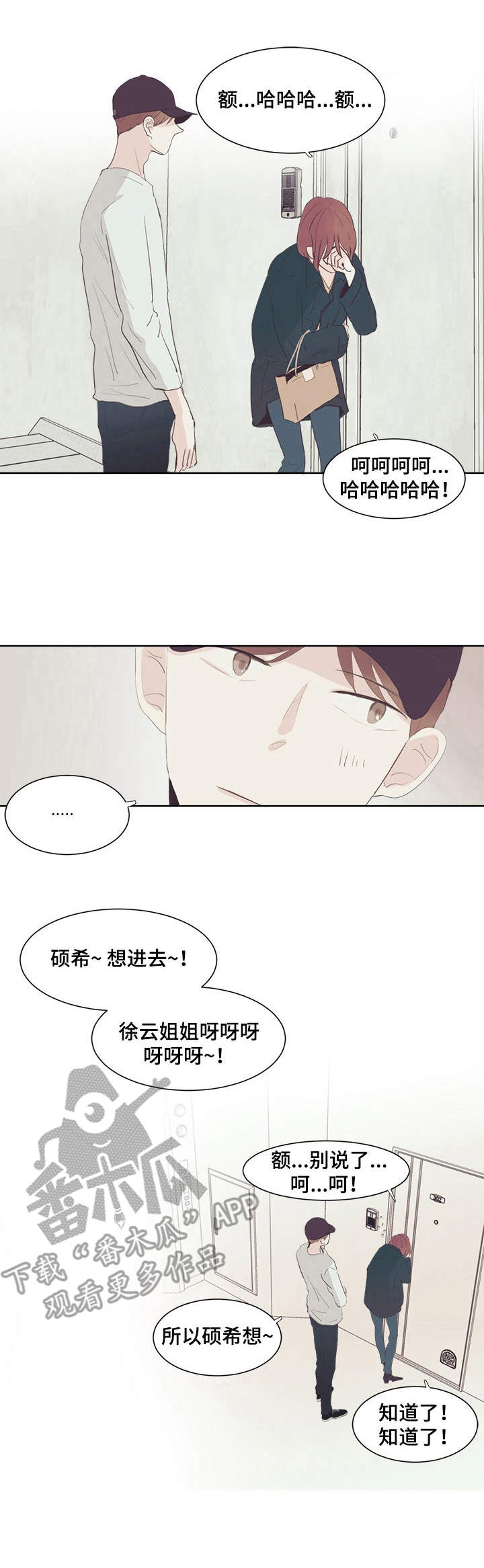 第26章：照顾3