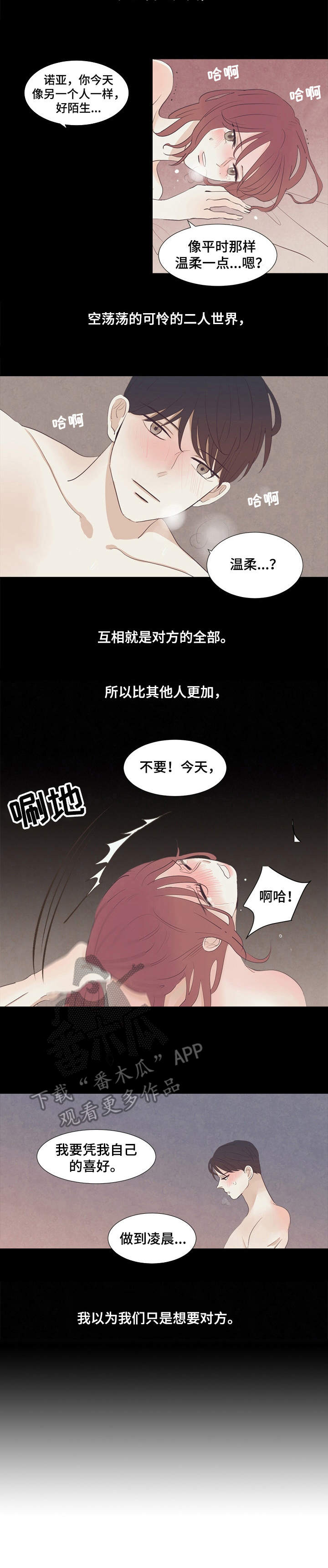第31章：泪水2