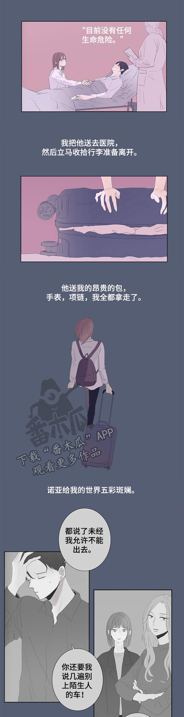 第19章：绑在身边2