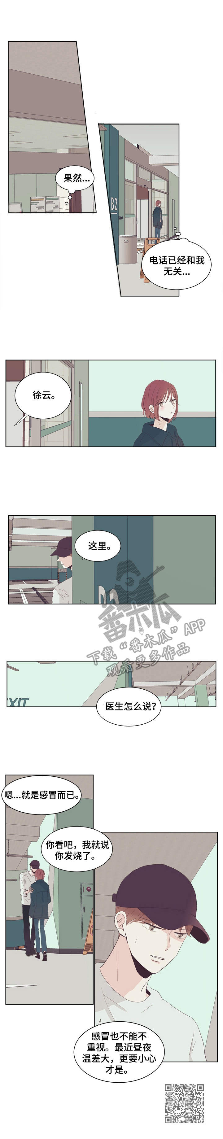 第23章：生病9