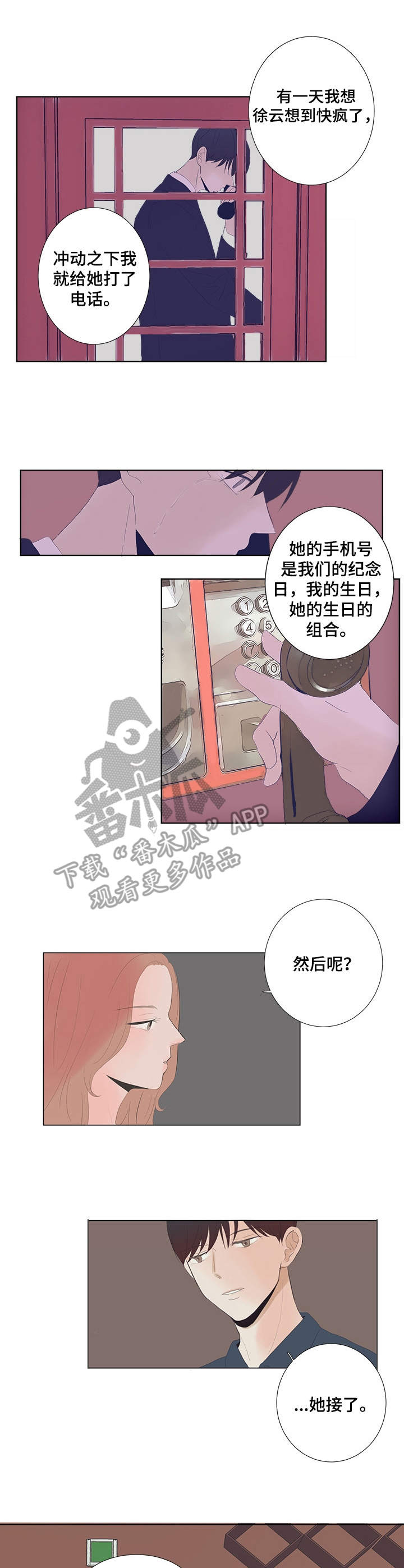 第19章：绑在身边7