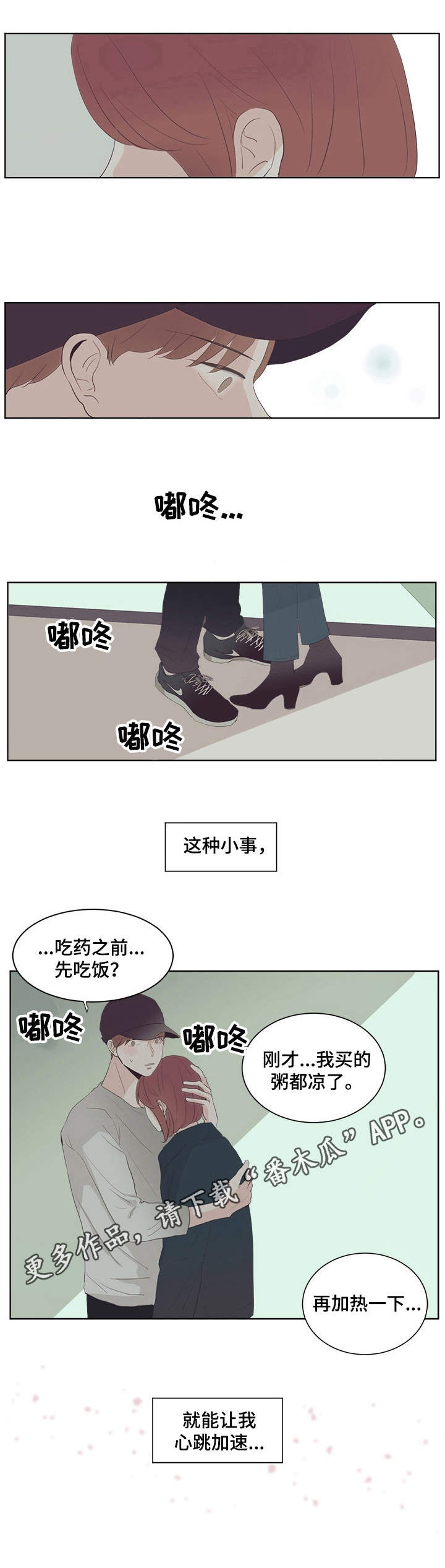 第24章：依靠4