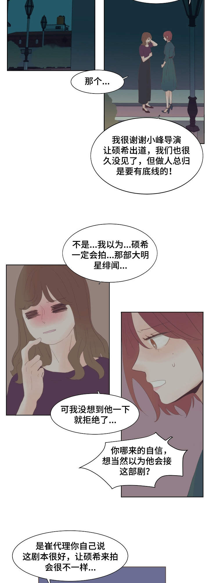 第13章：寂寥7