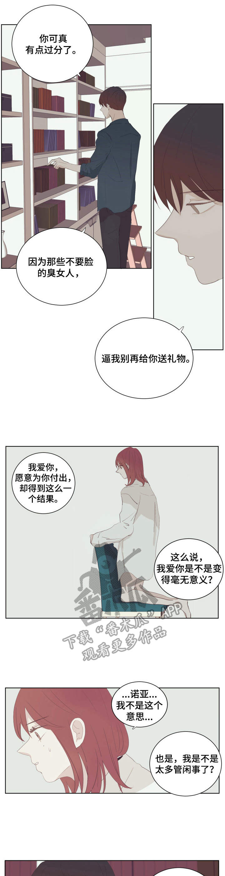 第21章：恐惧的话语0