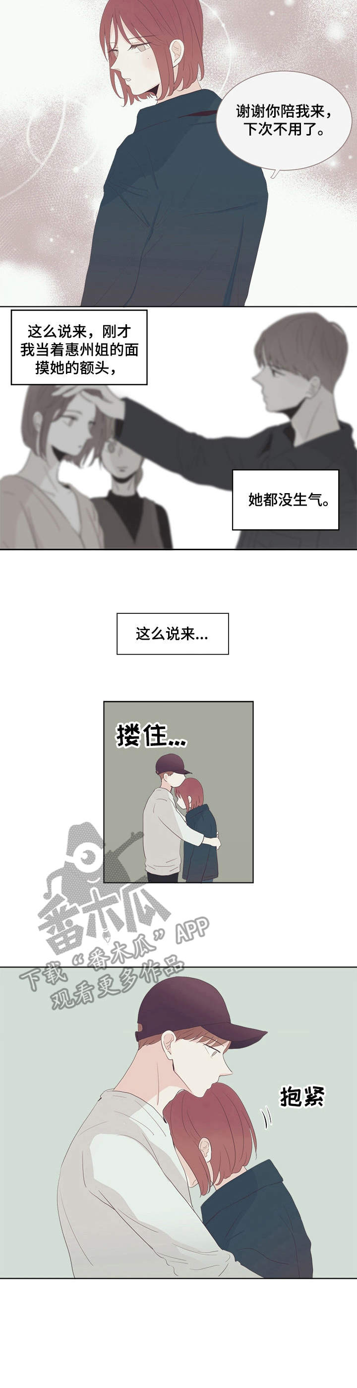 第24章：依靠3