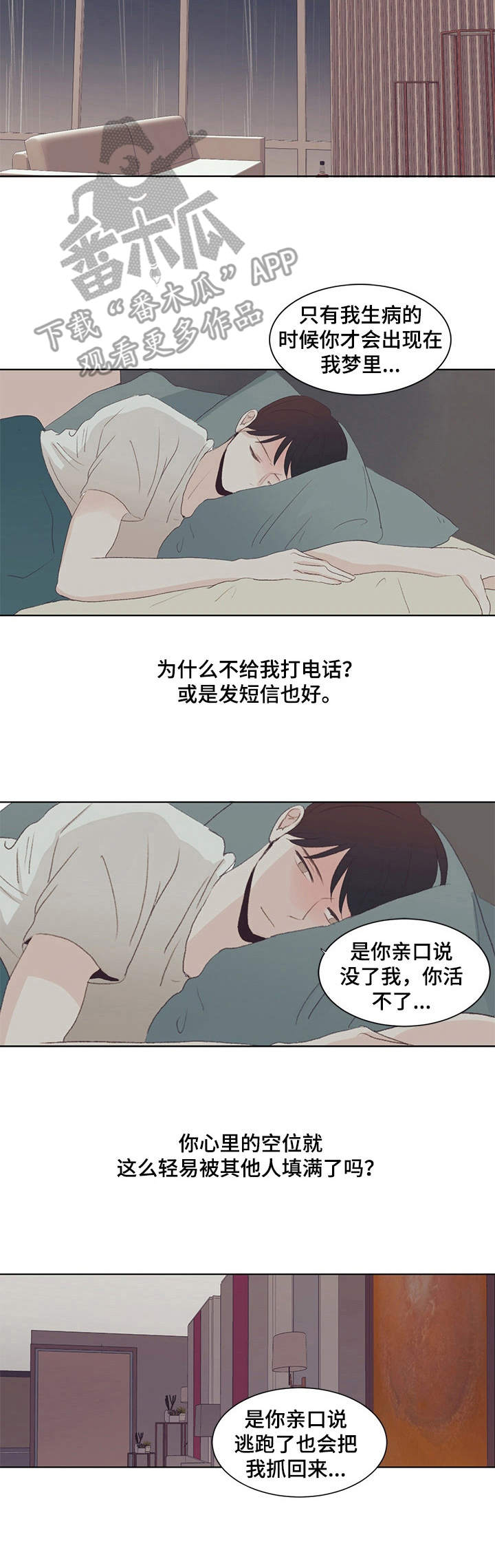 第25章：撒娇7