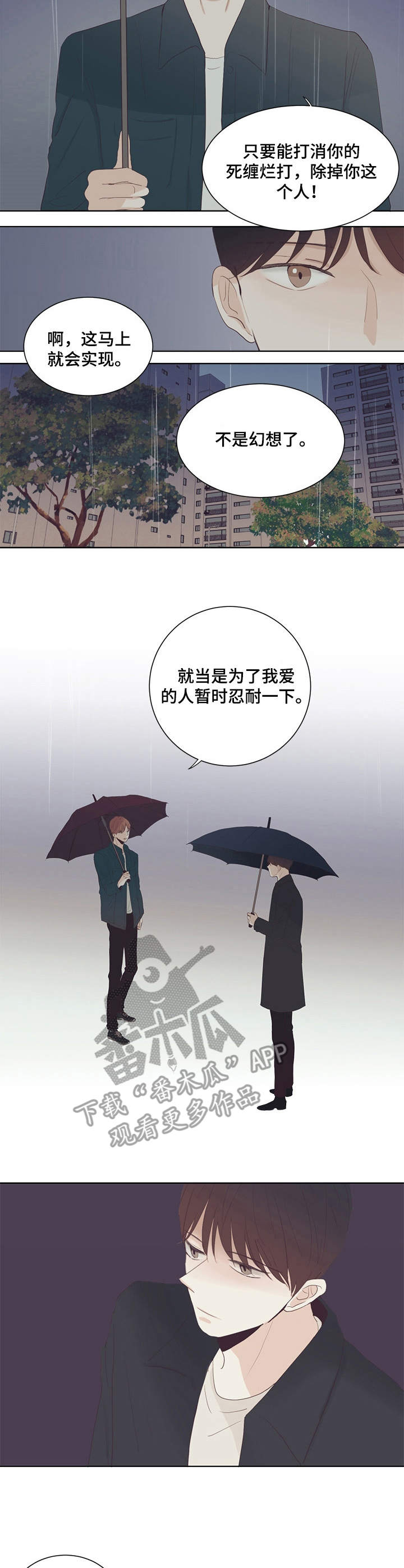 第29章：嘲讽9