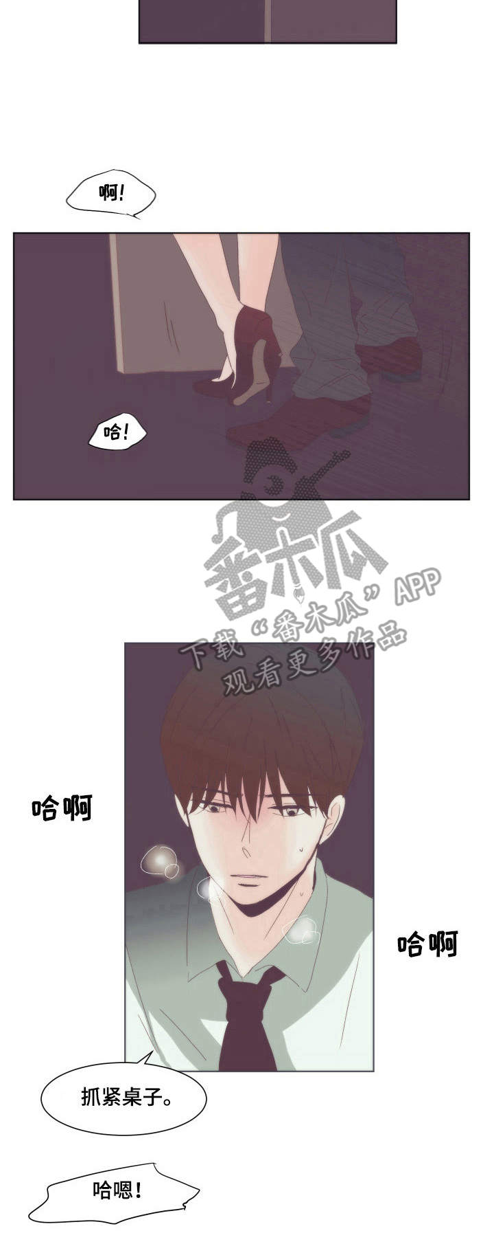 第10章：恋爱观3