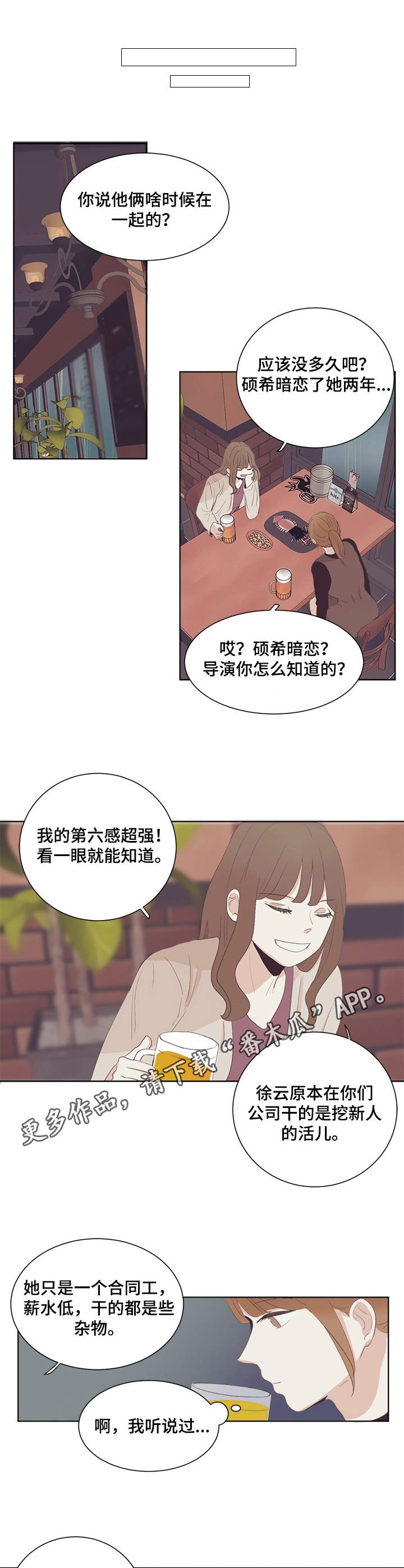 第28章：对峙6