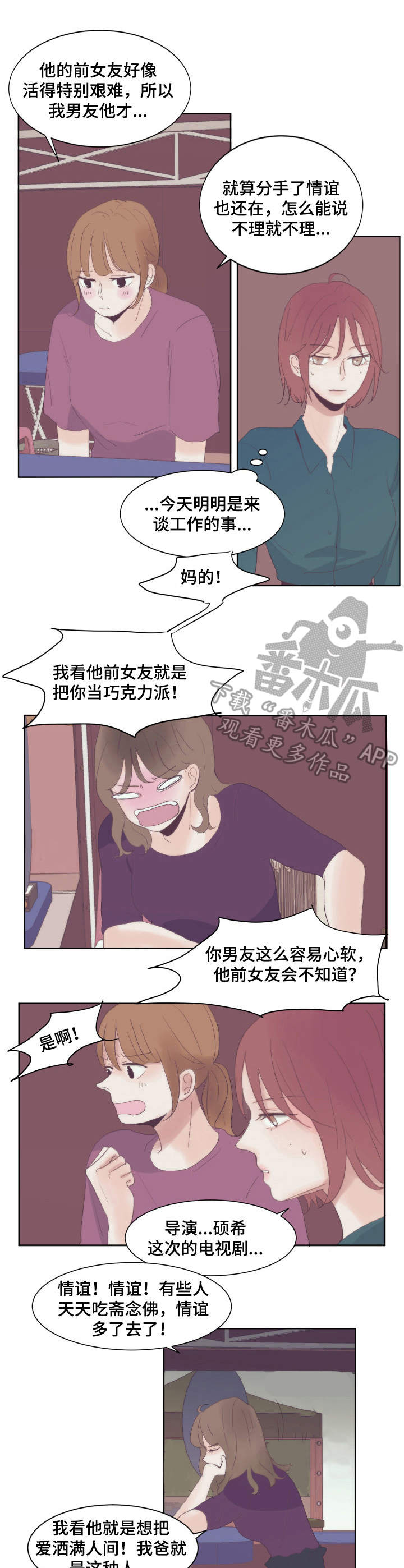 第10章：恋爱观6
