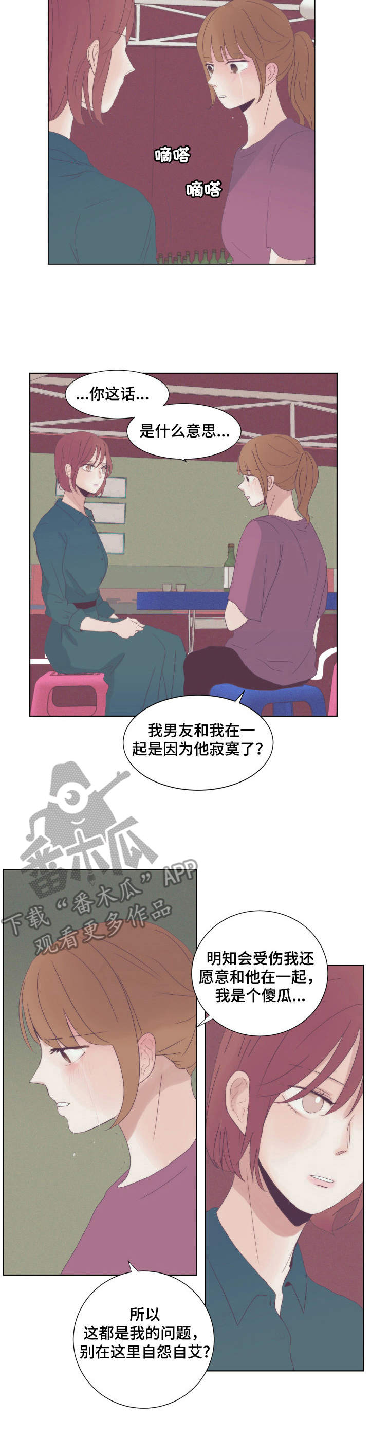 第11章：气氛搞僵了4