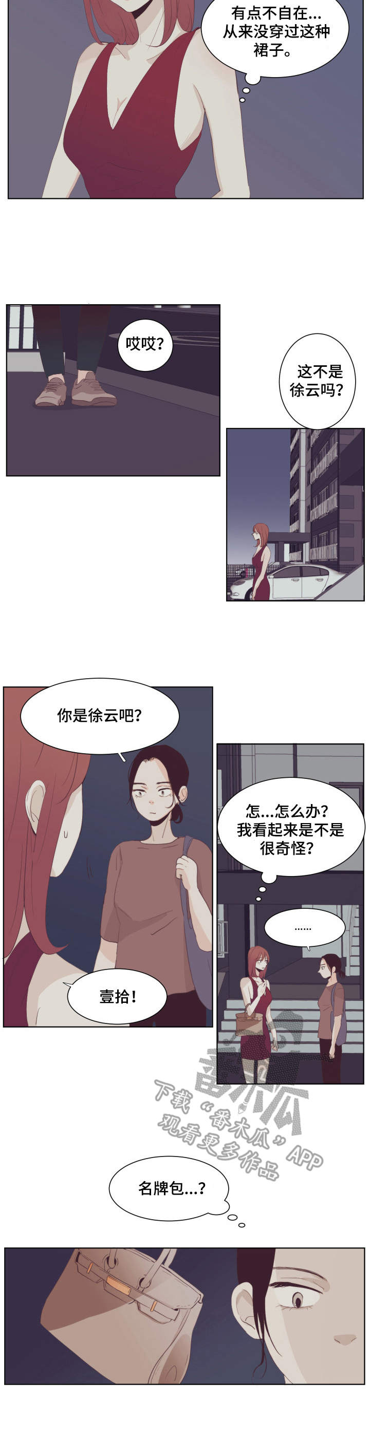 第20章：流言蜚语1