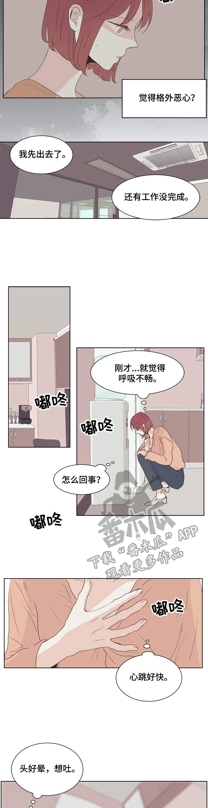 第23章：生病2