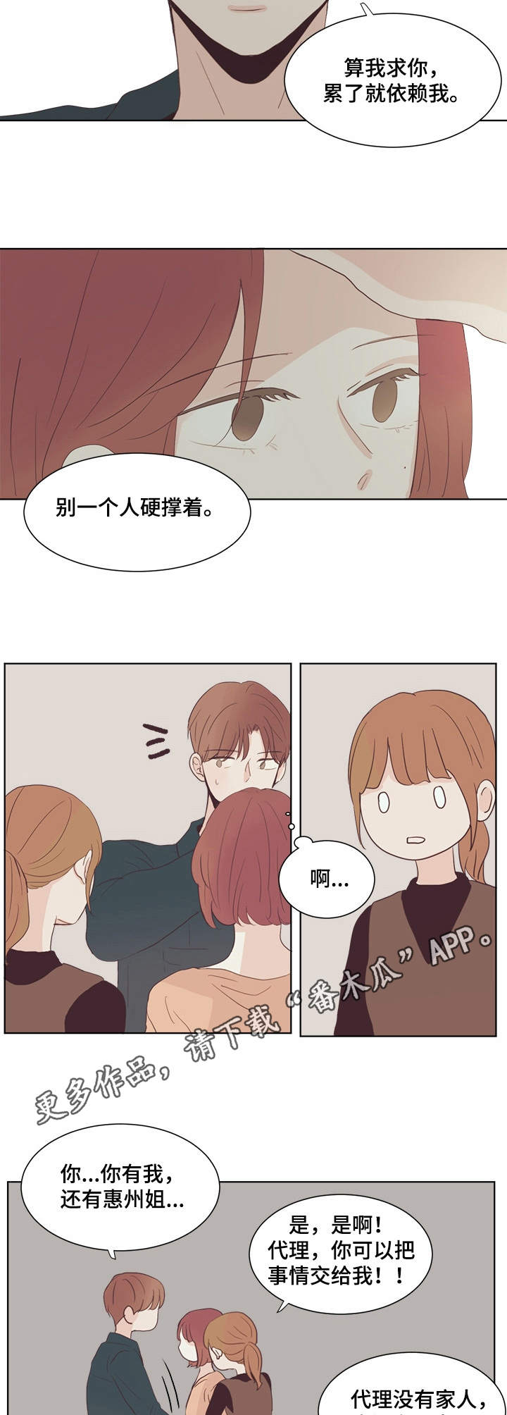 第23章：生病7