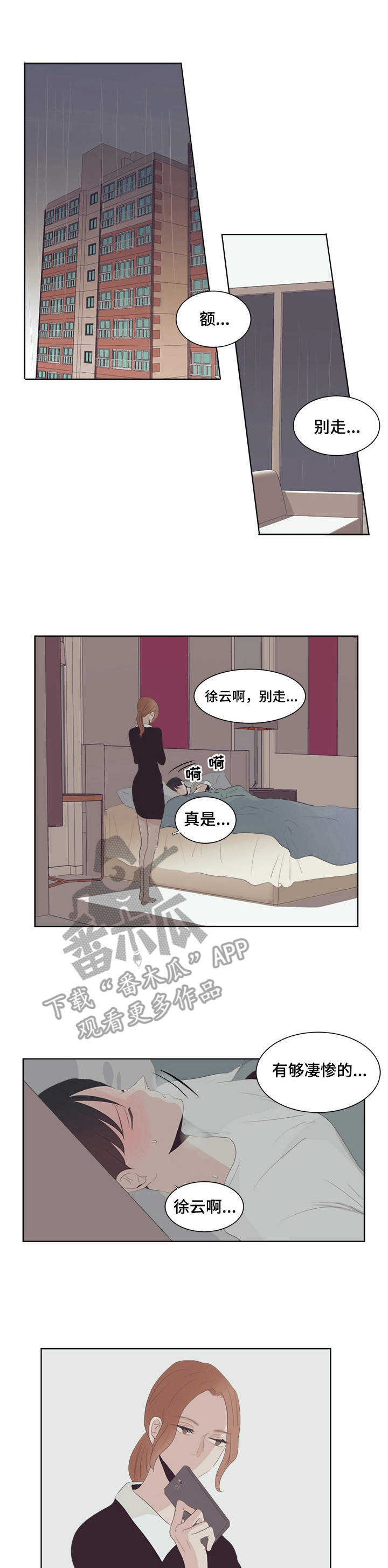 第25章：撒娇0