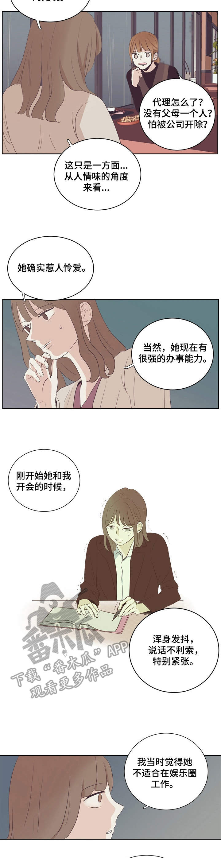 第28章：对峙8