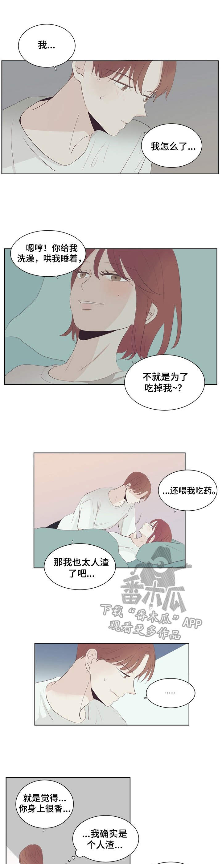 第26章：照顾9