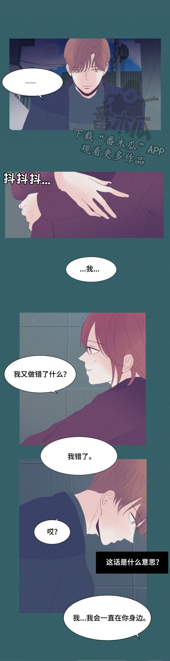 第8章：安慰7