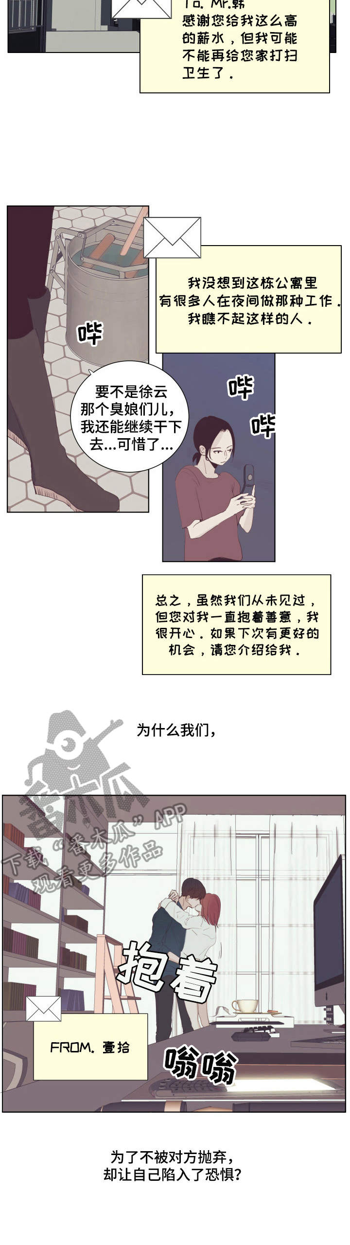第21章：恐惧的话语3
