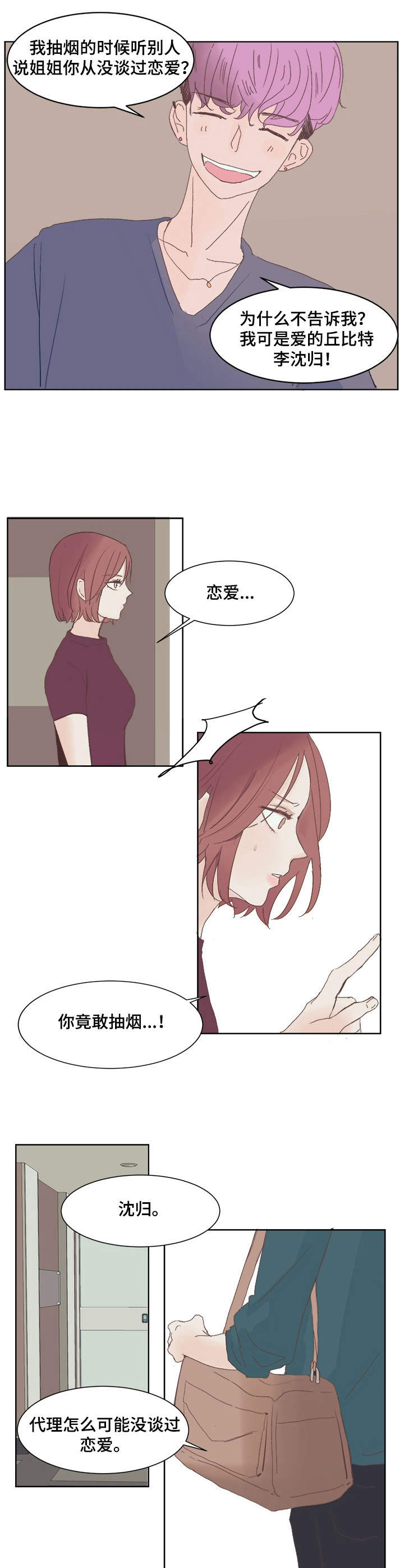 第1章：明星8
