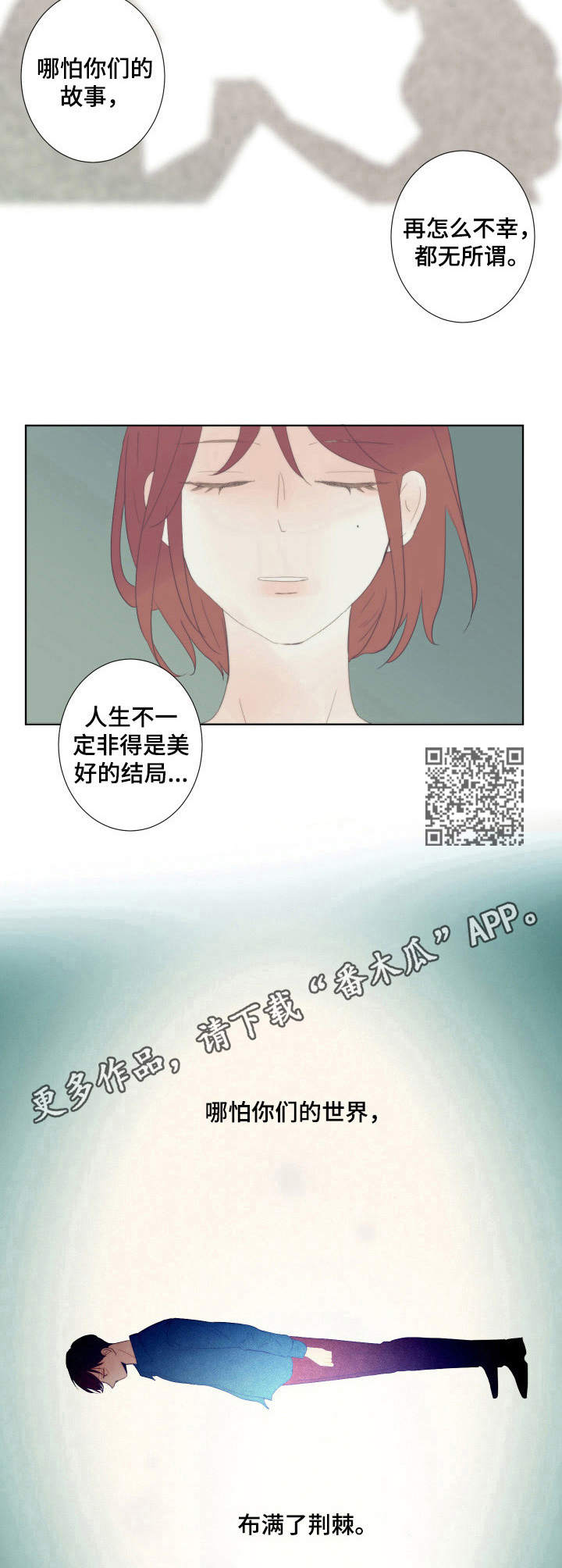 第18章：童话的结局4