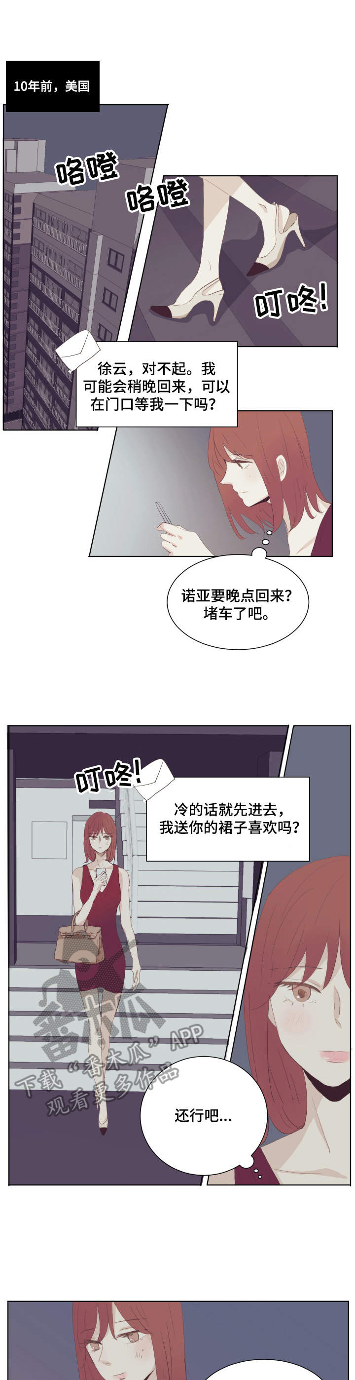 第20章：流言蜚语0