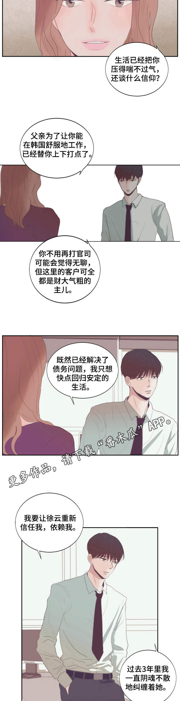 第9章：卖惨8