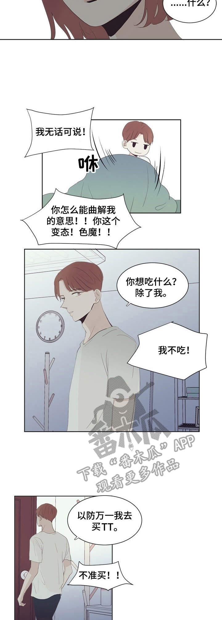 第27章：自责2