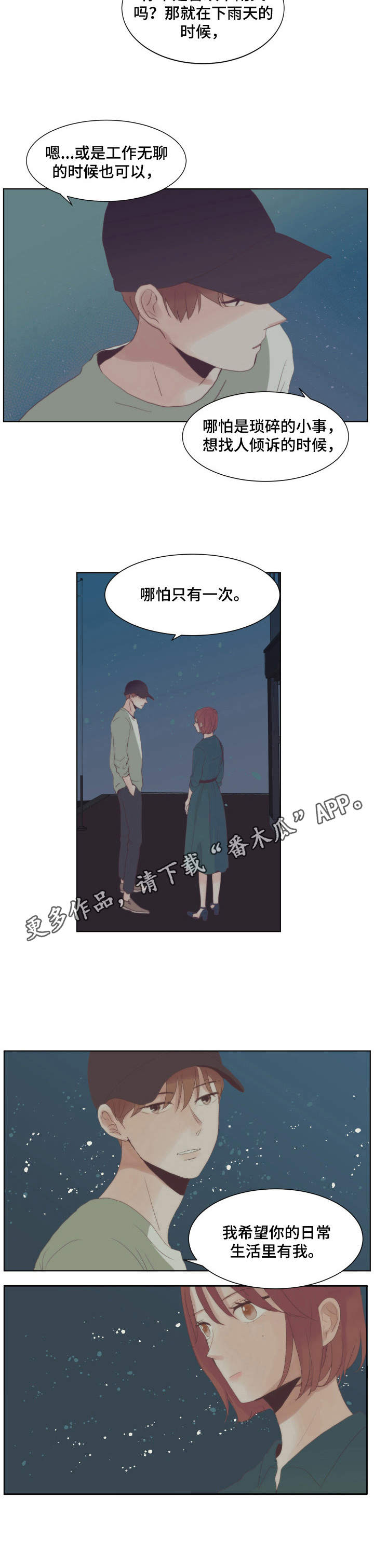 第12章：不要奢望4