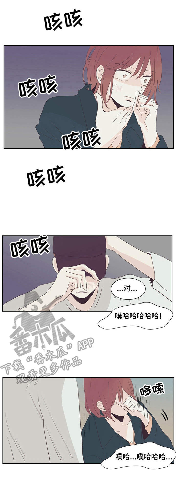 第26章：照顾2
