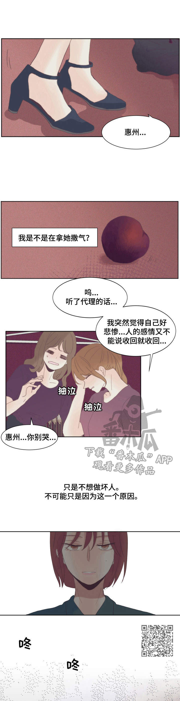 第11章：气氛搞僵了5